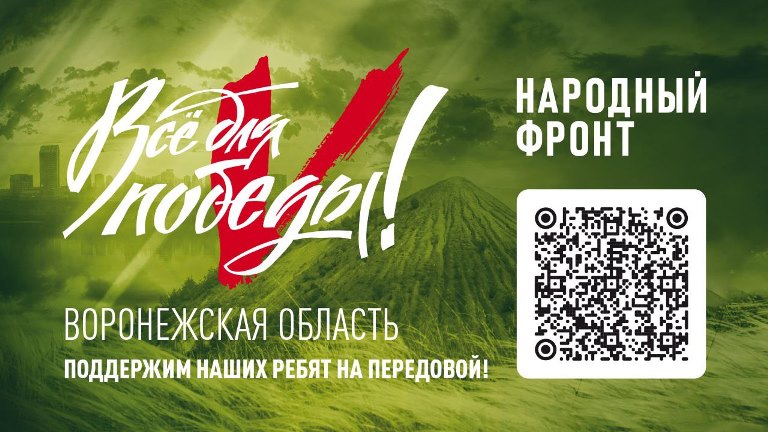 Предприниматели Ленинского района к 23 февраля подготовили подарки для воронежцев в зоне СВО