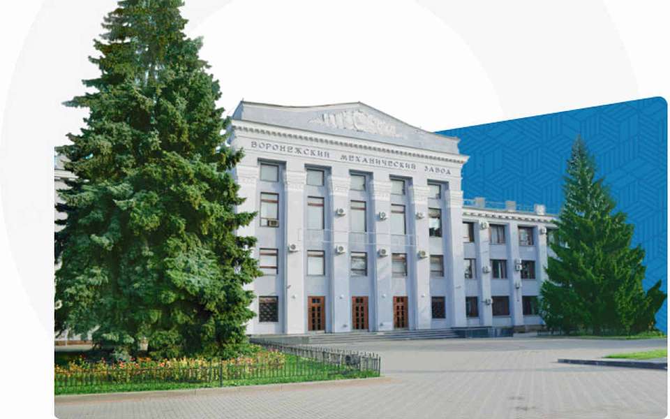 Чиновники опровергли закрытие Воронежского механического завода 