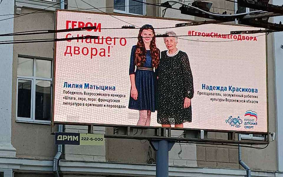 Всероссийский проект «Герои с нашего двора!» украсил улицы в Воронежской области