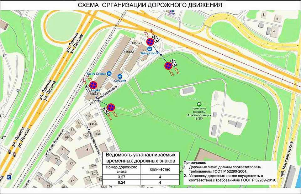На улице Героев Революции в Воронеже запретят парковку