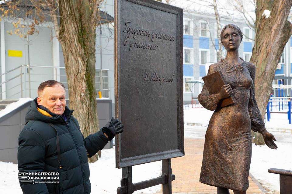 Посвященную педагогам скульптуру открыли в Воронеже 