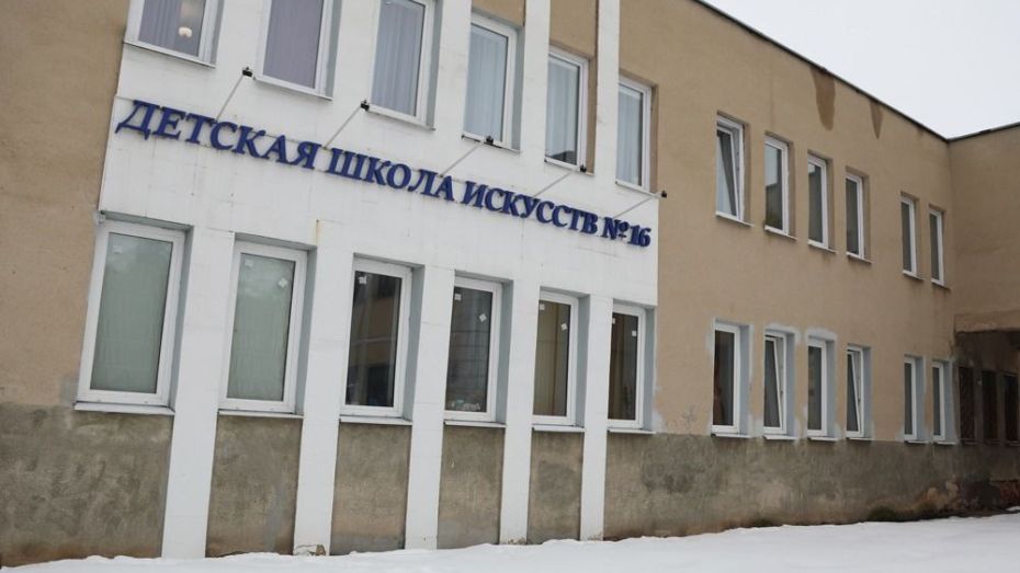 За 39,4 млн капитально отремонтируют Детскую школу искусств №16 в Воронеже