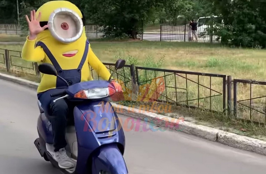 В Воронеже сняли ехавшего на скутере «миньона»