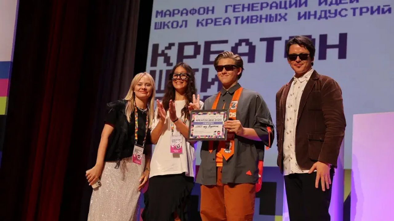 Воронежские школьники получили спецприз в сфере креативных индустрий в Москве
