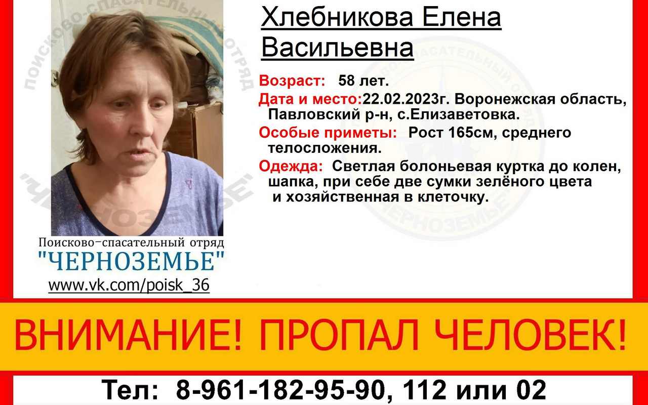 В Воронежской области разыскивают ушедшую из Центра профилактики соцсиротства 58-летнюю женщину 