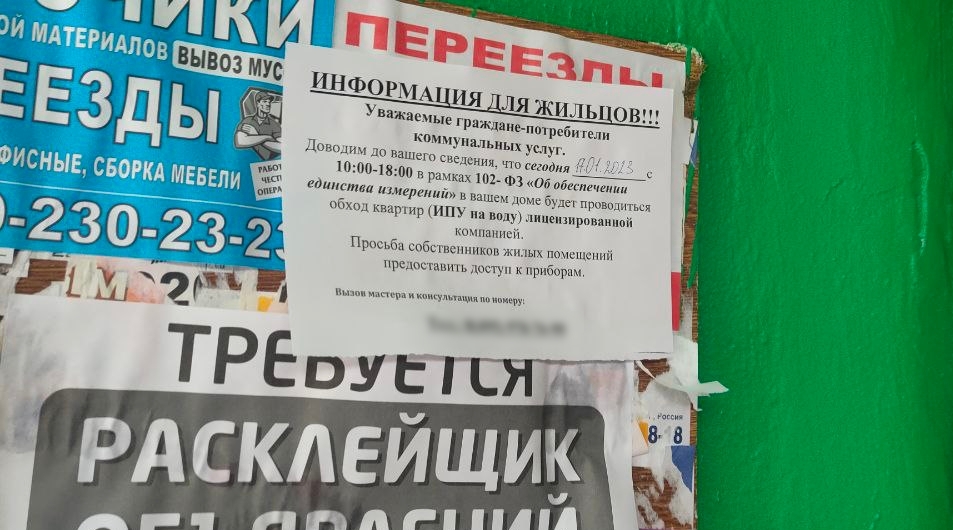 "РВК-Воронеж" предупредил о срыве пломб на счетчиках работниками сомнительных фирм