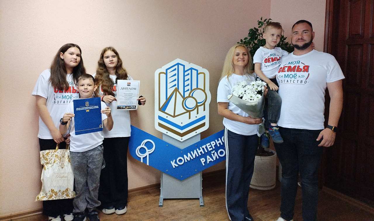 В управе Коминтерновского района состоялось чествование семей, проживших вместе десятки лет