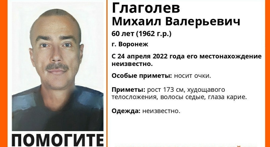 60-летний мужчина пропал в Воронеже