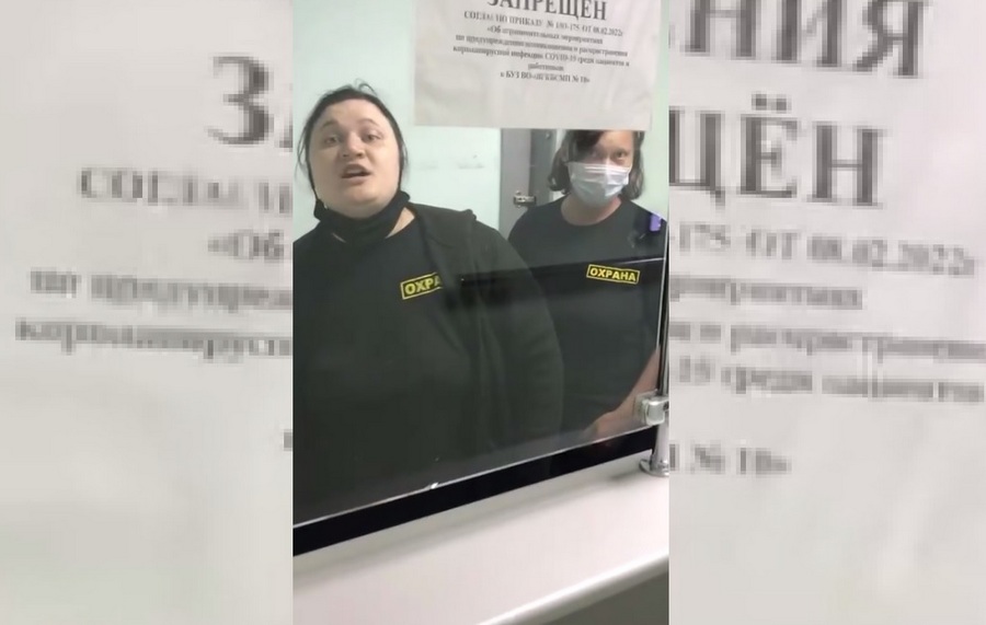 Грубое поведение охранниц больницы снял на видео настырный воронежец