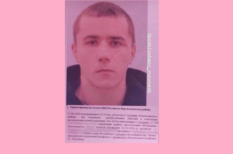Ориентировку на подозреваемого в изнасиловании 9-летней девочки распространили в Воронеже