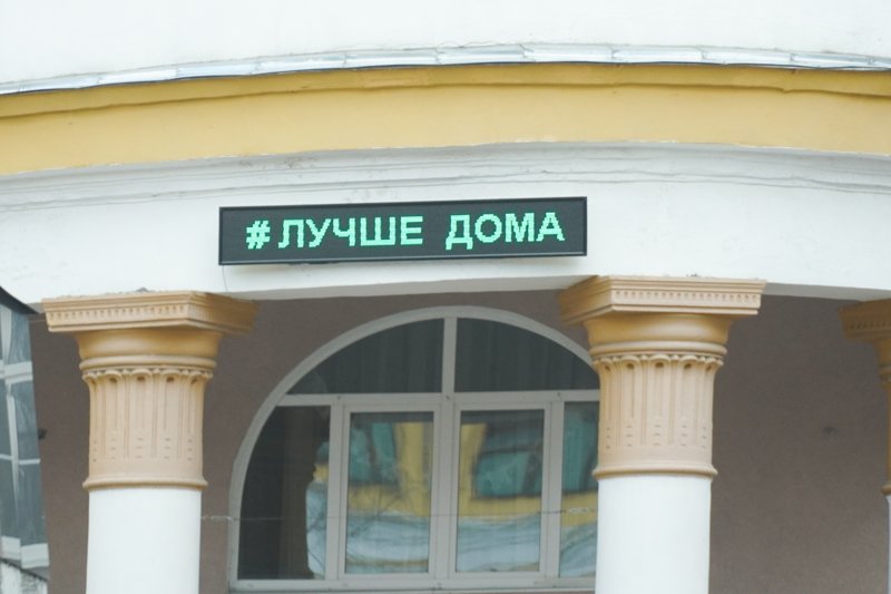 В Воронеже оперштаб призвал работодателей перевести трудовые коллективы на удаленный режим