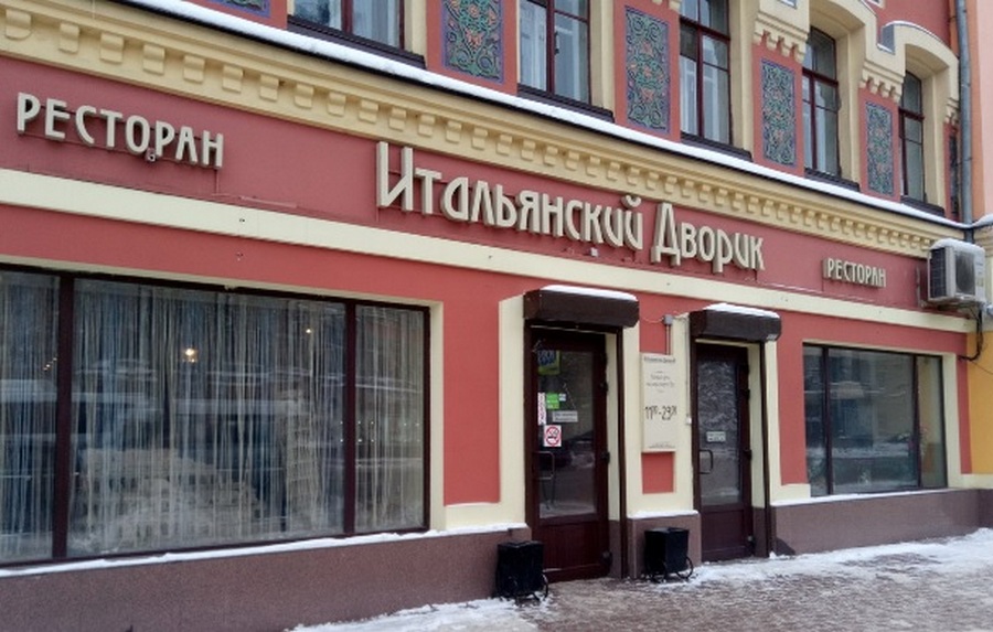В Воронеже закрывается сеть ресторанов «Итальянский дворик»