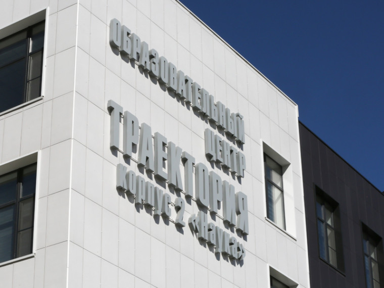 Музей воронежского образовательного центра «Траектория» занял третье место в конкурсе