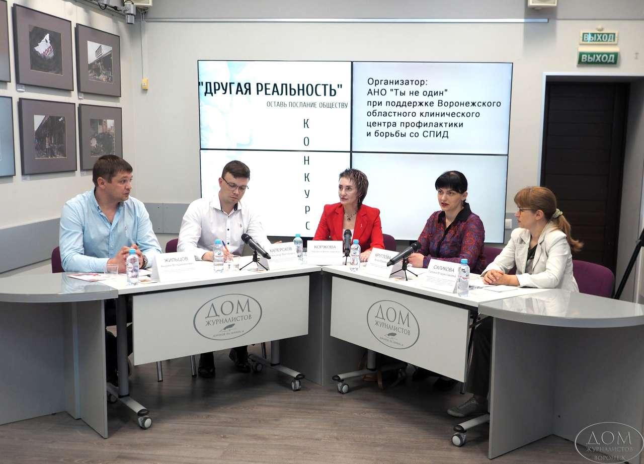 Творческий конкурс для людей с ВИЧ объявили в Воронеже  