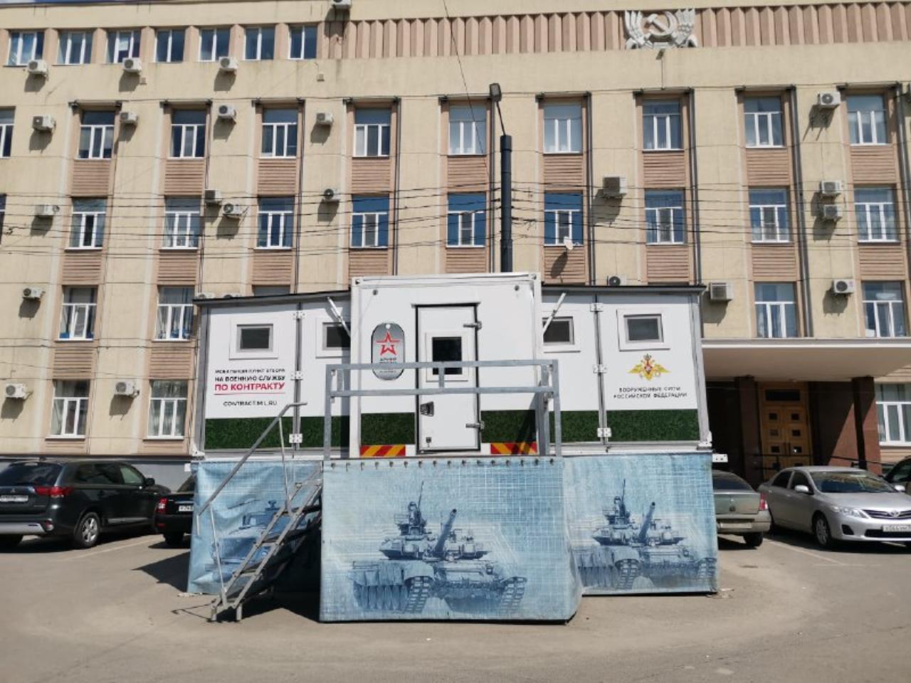 На площади Ленина в Воронеже установили мобильный пункт отбора на военную службу