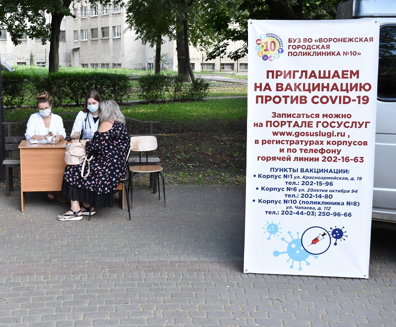 В Ленинском районе развернули мобильный пункт вакцинации