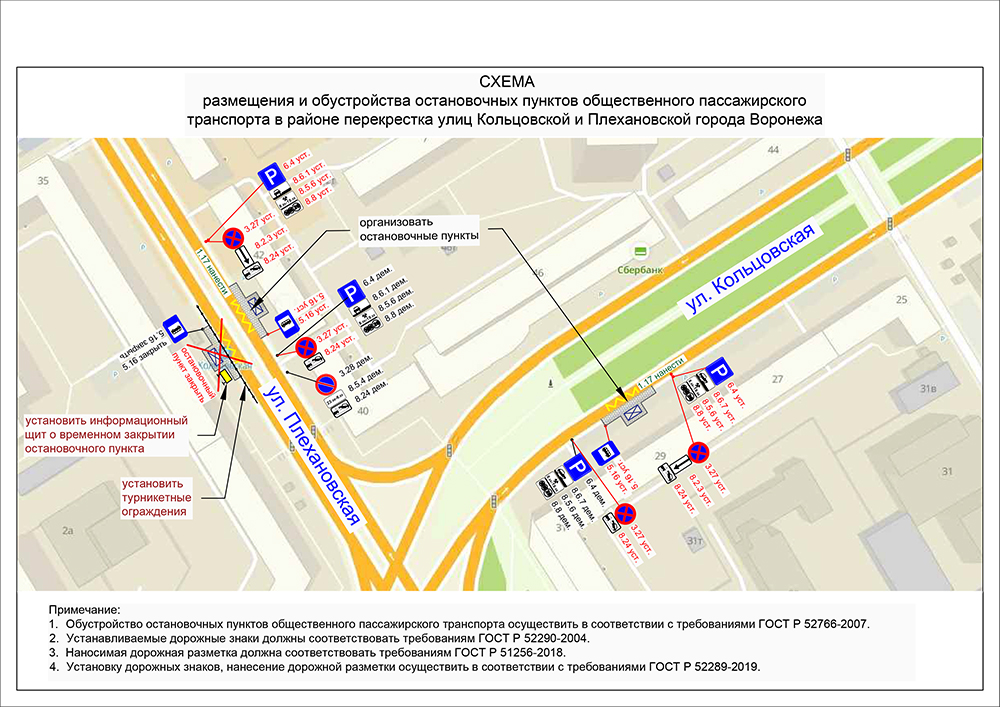 Работница воронеж карта