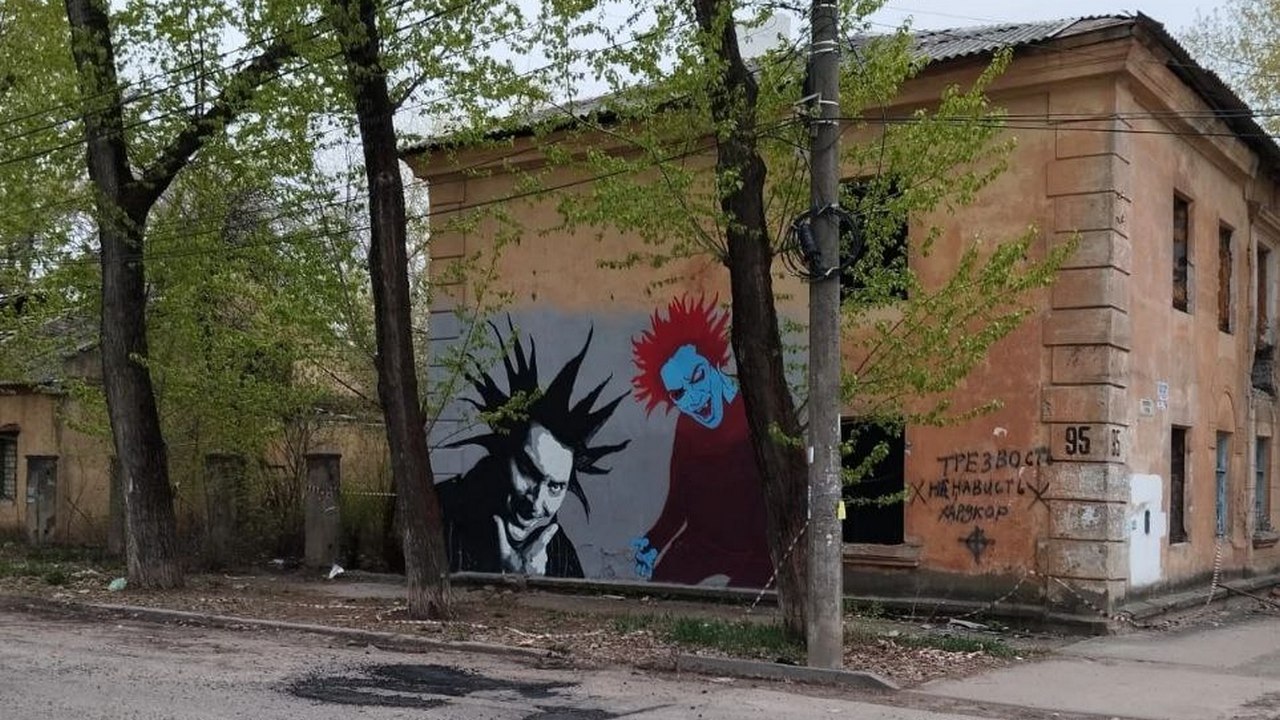 На стене воронежского дома появились граффити в честь лидера панк-группы «Король и Шут»