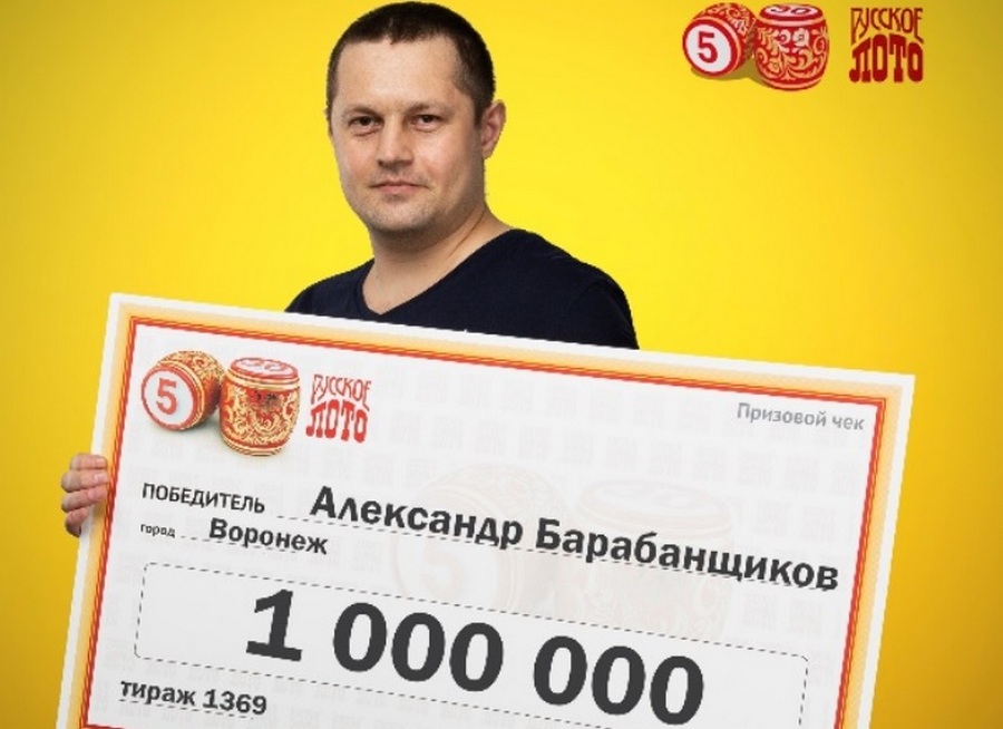 Сидя на "белой полосе": в Воронеже автомеханик выиграл миллион в лотерею