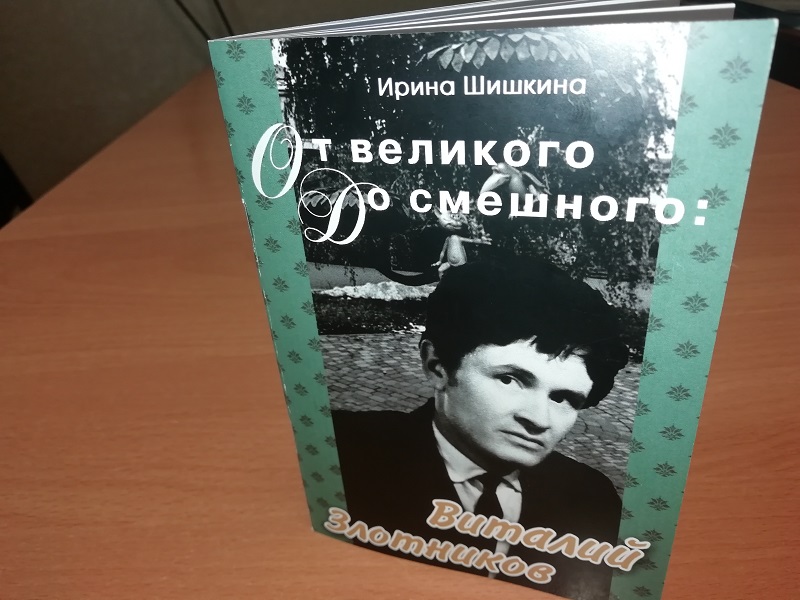 Чиновница Коминтерновской управы Воронежа выпустила книгу о «папе» Котёнка с улицы Лизюкова