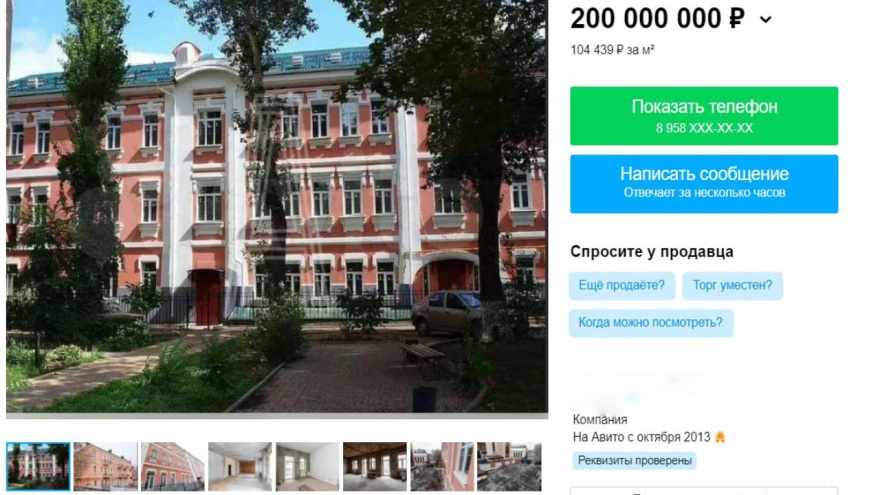 Историческое здание 1912 года постройки продают в центре Воронежа за 200 млн рублей 
