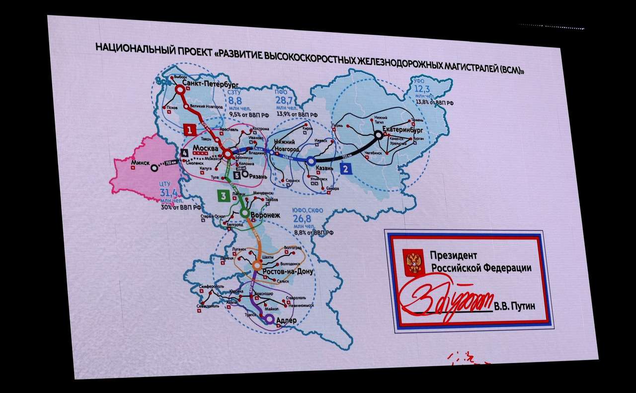 Проект высокоскоростной железнодорожной магистрали с точкой остановки в Воронеже показали на ПМЭФ