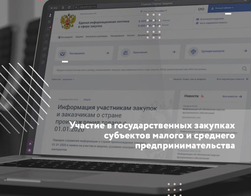 1 марта в Воронеже состоялся бесплатный онлайн-тренинг на тему «Участие в государственных закупках»