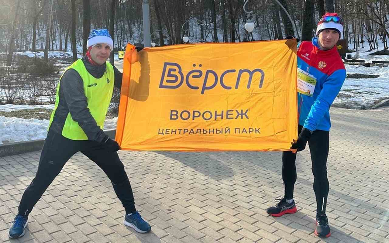 Воронежцев позвали в парк на забег 6 января 