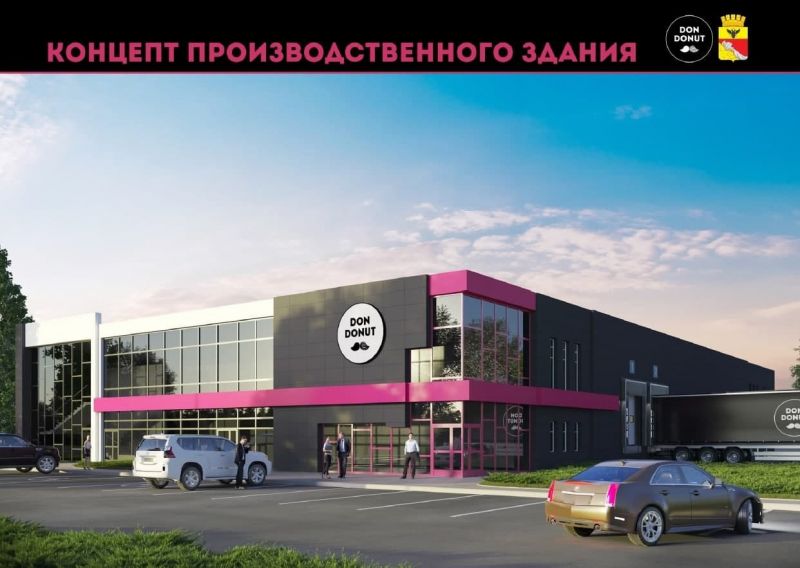 Губернатор одобрил строительство завода по производству пончиков под Воронежем за 300 млн рублей