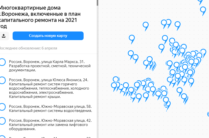 ФКР Воронежской области запустил интерактивную карту капремонта на 2021 год