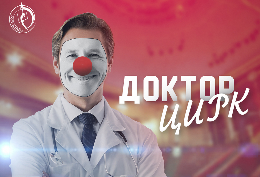 В Воронеже людей с ограниченными возможностями приглашают на бесплатное цирковое представление