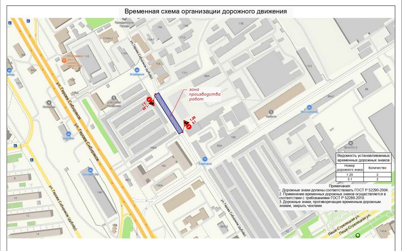 В Воронеже временно запретили движение на участке дублера улицы  Героев Сибиряков