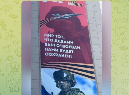 На плакате ко Дню Победы в Воронеже опознали американский бомбардировщик F-18
