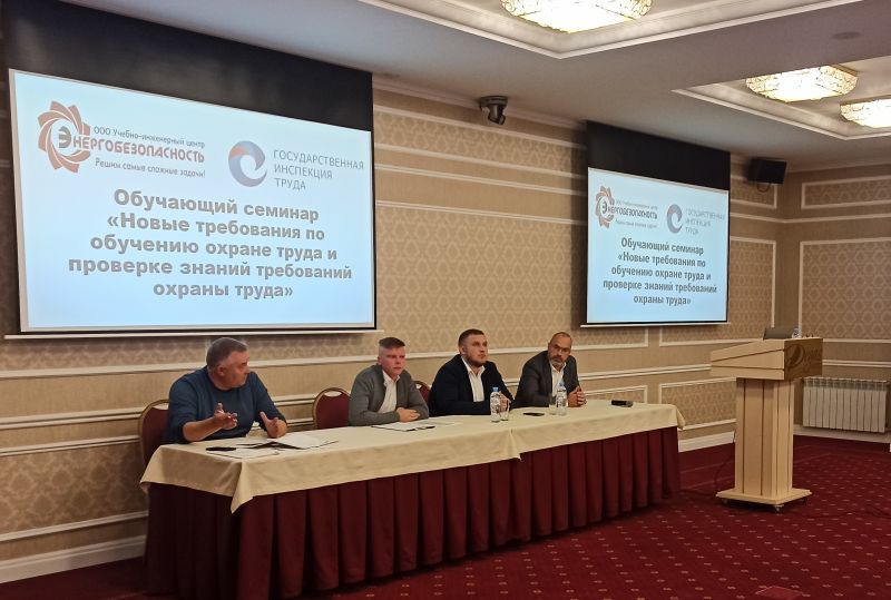 РВК-Воронеж повышает профессиональные стандарты в сфере охраны труда