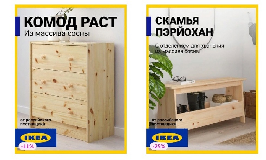 Доставку товаров в Воронеж открыла IKEA