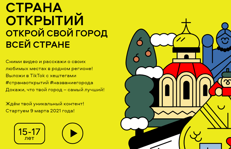 Воронежских подростков пригласили поучаствовать в конкурсе видеороликов 