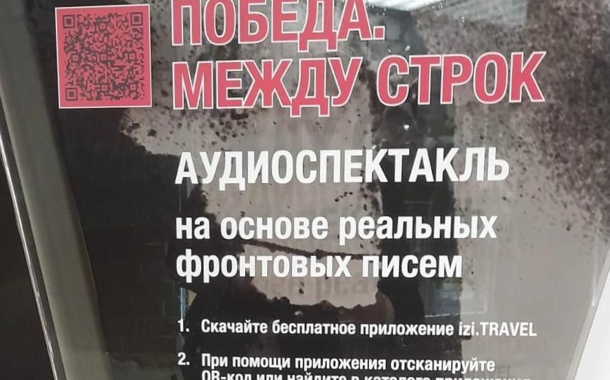 В Воронеже записали радиоспектакль ко Дню освобождения города 