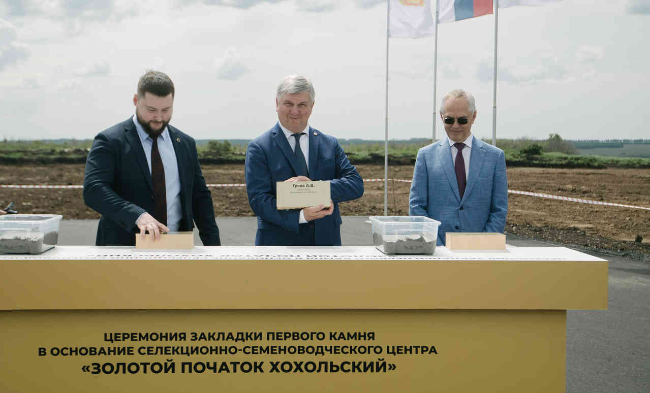 Новый семеноводческий центр появится в Воронежской области за 2 млрд рублей