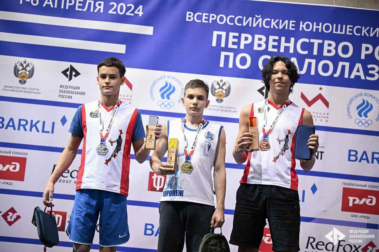 Золотыми медалистами всероссийских соревнований стали два воронежских скалолаза