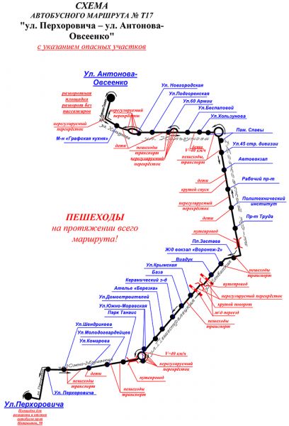 В Воронеже изменится схема движения троллейбуса № 17