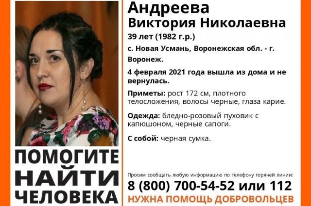 Мать двоих детей пропала без вести под Воронежем