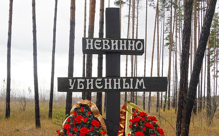 В Воронеже почтили память жертв политических репрессий