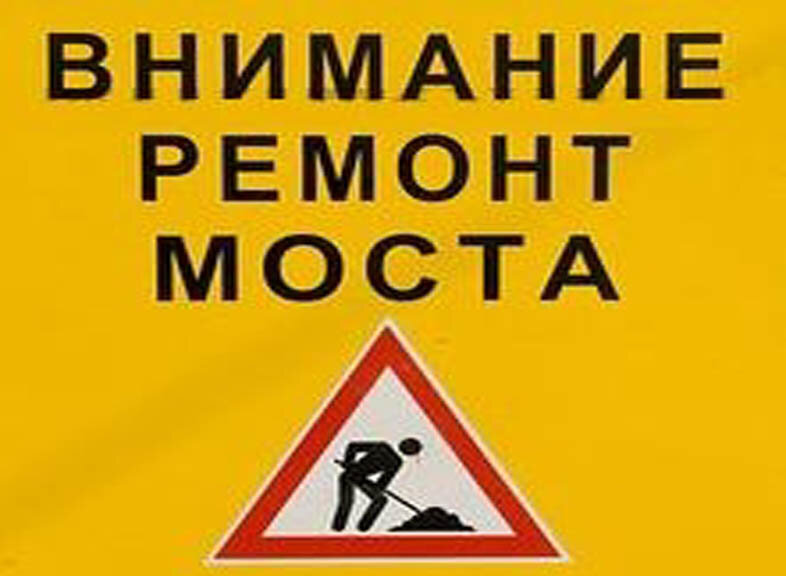 Из Воронежа в Семилуки по мосту через Дон ограничили движение из-за ремонта