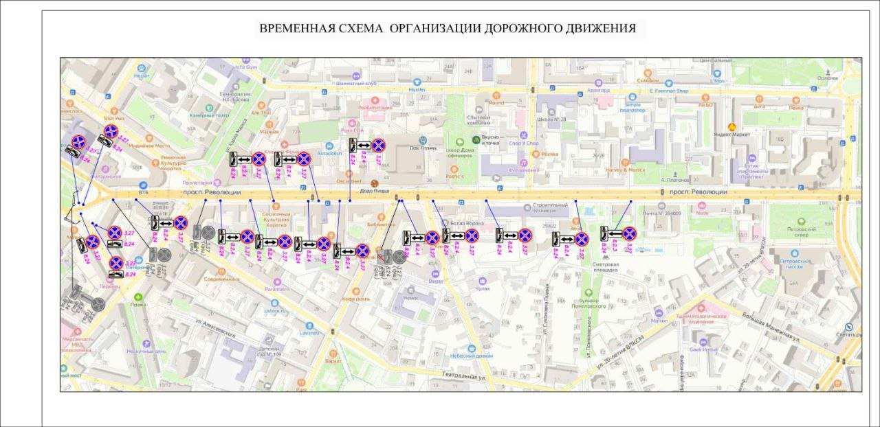 Парковку запретят на проспекте Революции в Воронеже