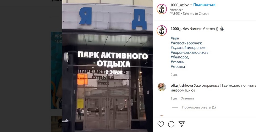 Воронежский кинотеатр «Пролетарий» отдадут под развлекательный парк