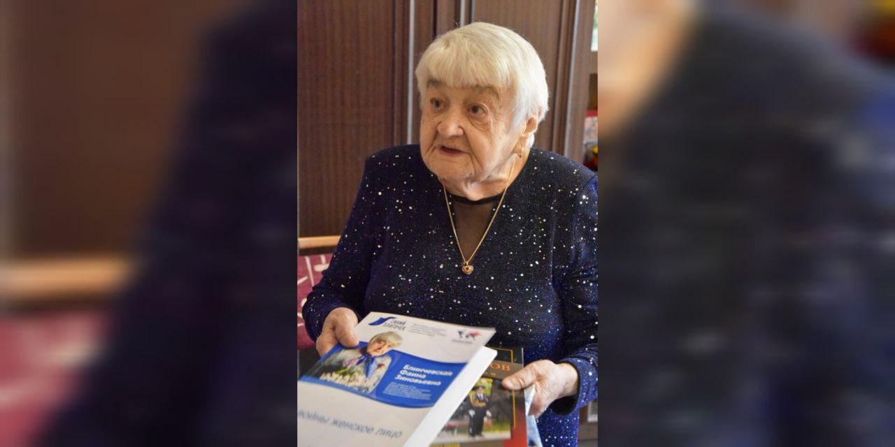 Фаину Блинчевскую с 95-летием поздравил воронежский губернатор