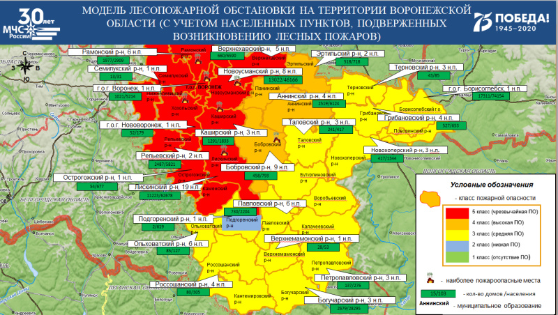 Воронежцам показали карту возможных пожаров