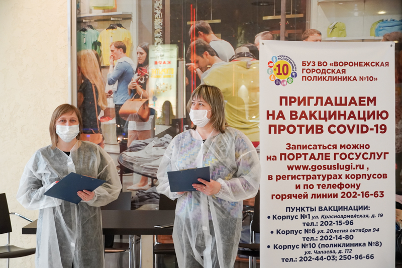 Воронежцы получают приглашение на прививку от коронавируса в общественных местах