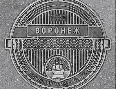 Итоги конкурса идей на лучший эскиз городского люка подвели в Воронеже