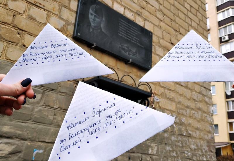Солдатскими треугольниками в Ленинском районе Воронежа отметили День Героев Отечества
